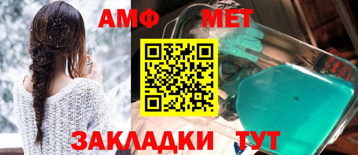 АМФЕТАМИН  Вход с VPN  Гатчина  Амфетамин VHQ 