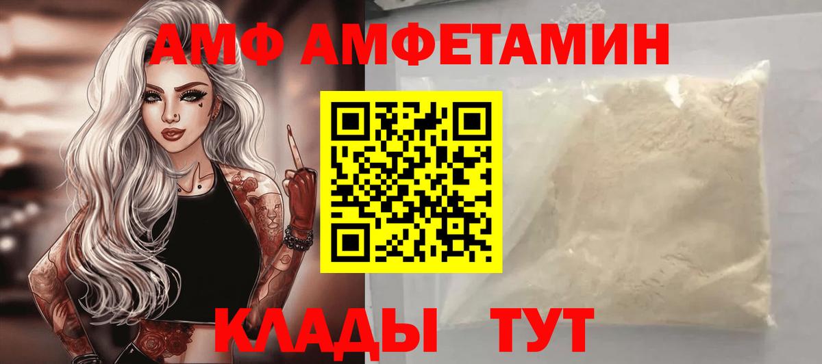 Амфетамин Premium  маркетплейс какой сайт  Гатчина  АМФЕТАМИН 