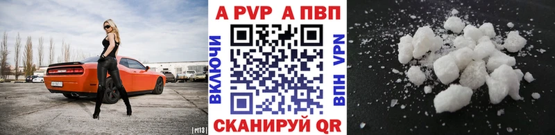 А ПВП кристаллы Гатчина