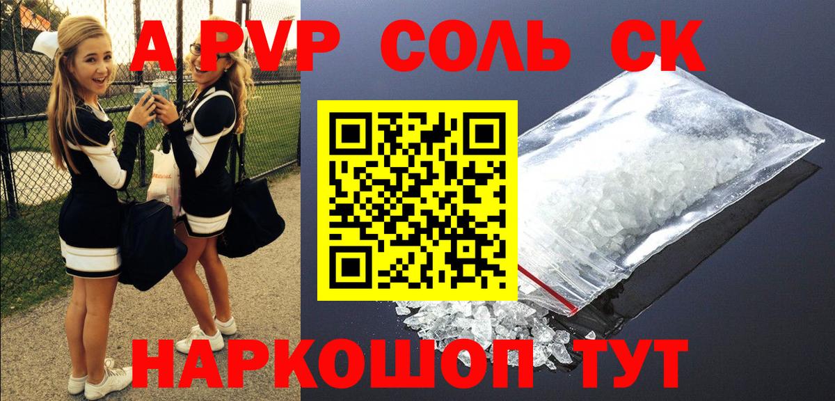 APVP крисы CK Гатчина
