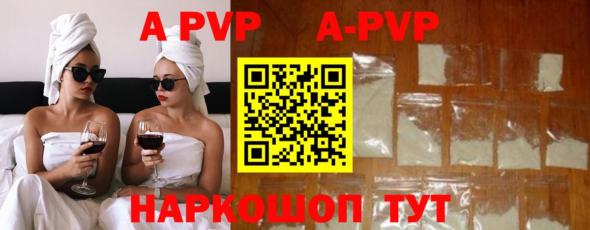 Alpha PVP  APVP VHQ  Вход с VPN  Alfa_PVP крисы CK  Гатчина  закладка  Alpha-PVP VHQ 