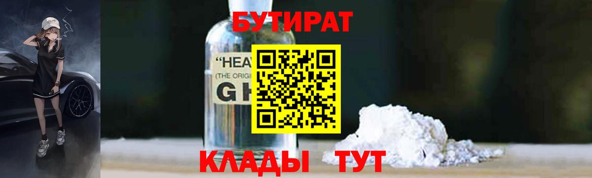 Бутират вода  Вход с VPN  Бутират  Гатчина 