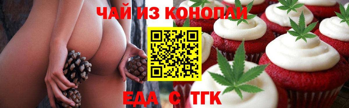 Гатчина  Еда ТГК марихуана  Вход с VPN 