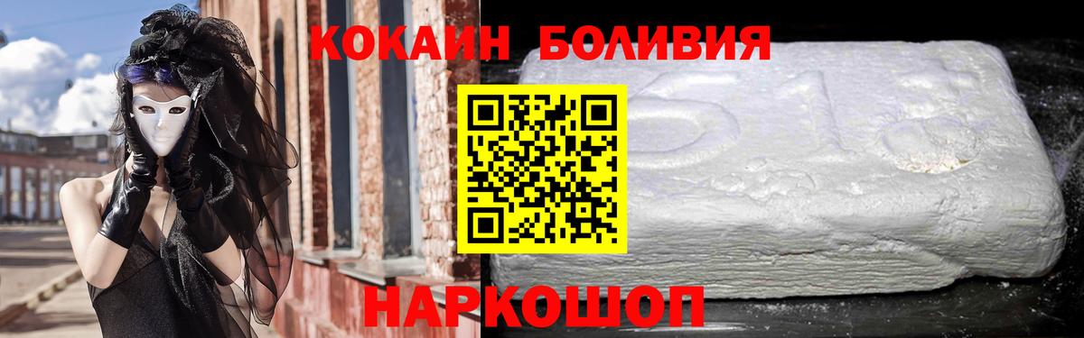 Cocaine FishScale  наркошоп  Гатчина  Вход с VPN  Cocaine 