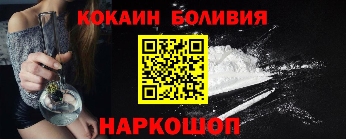 Кокаин 98% Гатчина