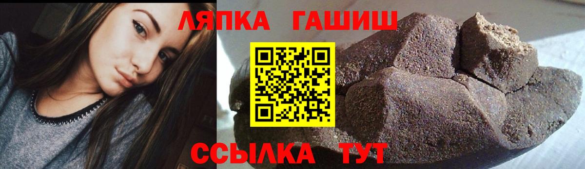 ГАШИШ гарик  ГАШ  Гатчина  закладки  ГАШ hashish 