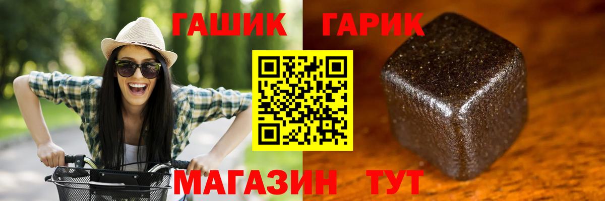 ГАШИШ Premium  Вход с VPN  ГАШ гашик  Гатчина 