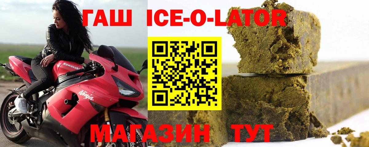Гашиш гашик Гатчина