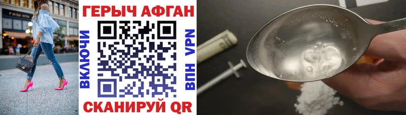 ГЕРОИН VHQ  Гатчина 