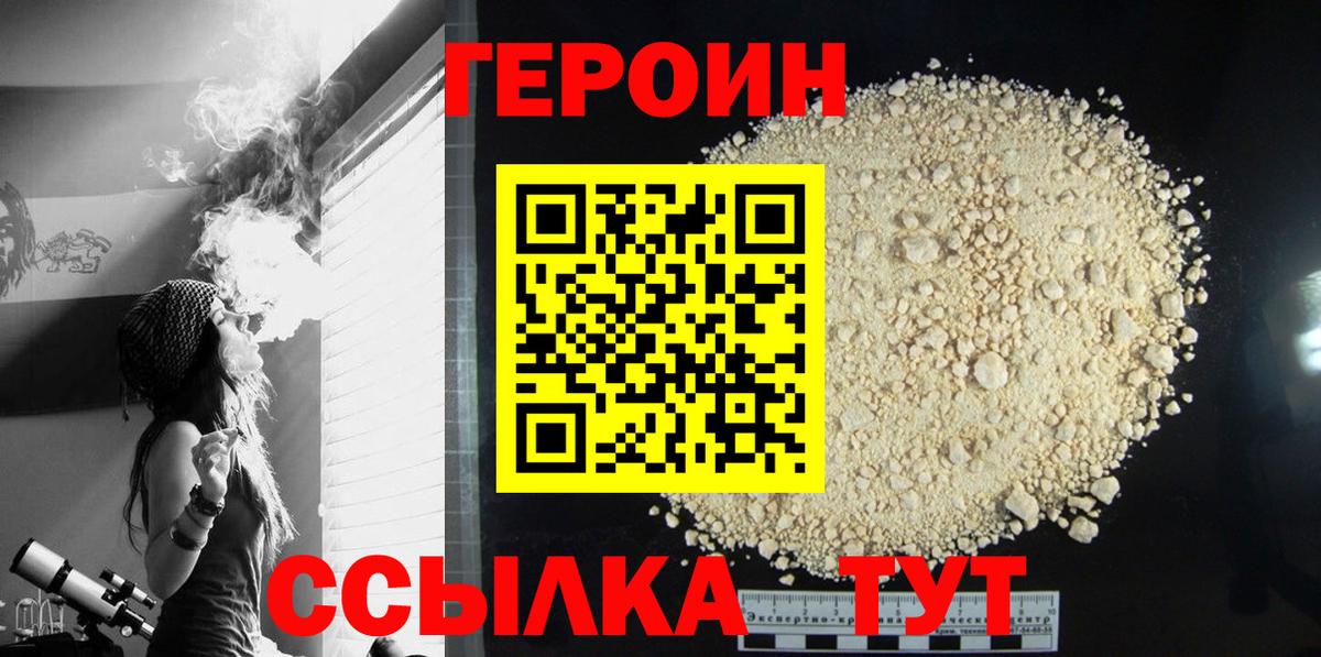 ГЕРОИН Афган  Гатчина 