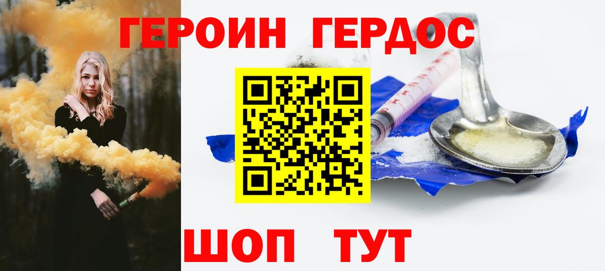 Героин герыч Гатчина
