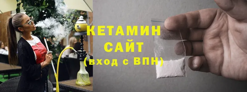 КЕТАМИН ketamine  Гатчина 