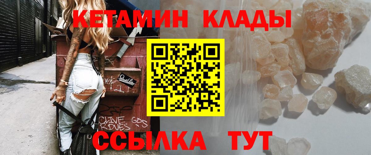 Гатчина  КЕТАМИН ketamine  Кетамин ketamine  Вход с VPN 