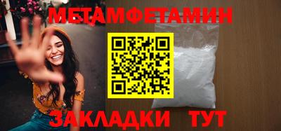 метамфетамин Гагарин