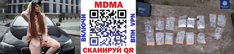 МДМА VHQ  как найти наркотики  Гатчина 
