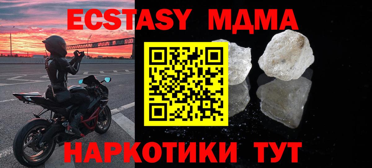 MDMA VHQ Гатчина