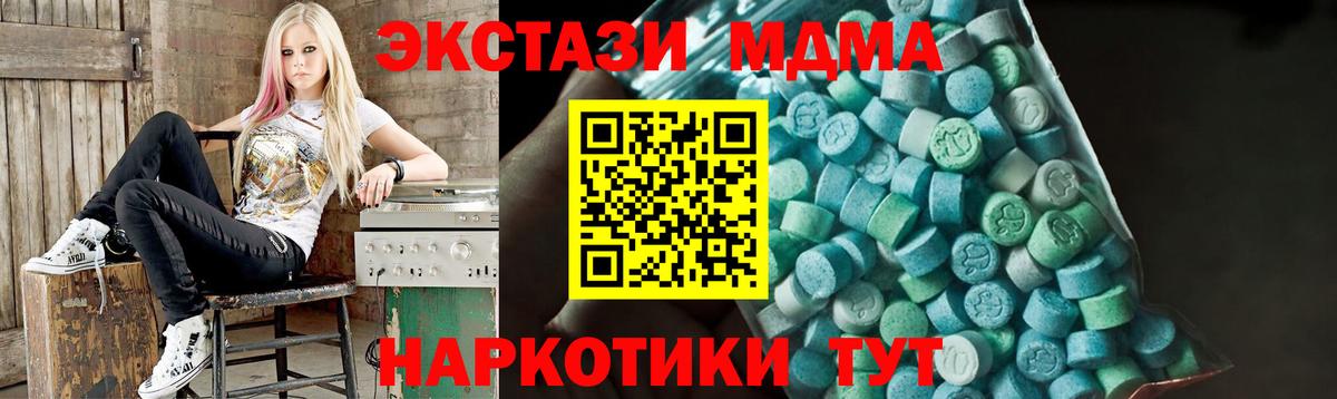 MDMA Molly  Гатчина 