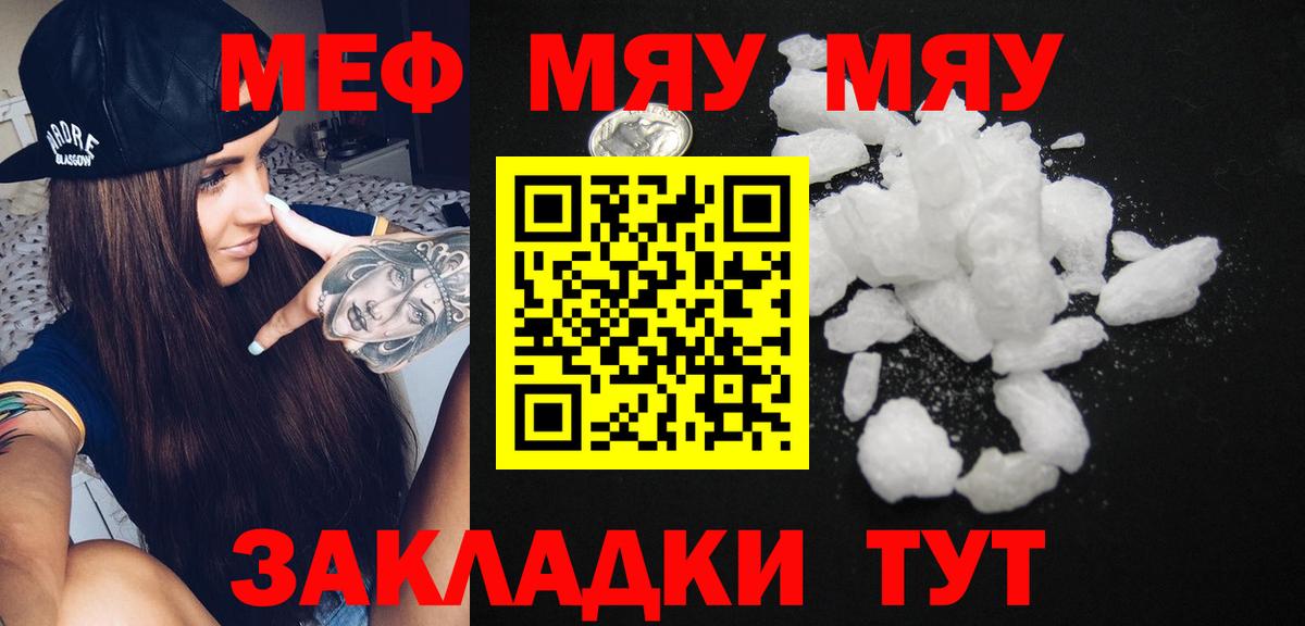 цены   МЯУ-МЯУ  МЕФ  Мефедрон кристаллы  Гатчина  Меф 4 MMC 