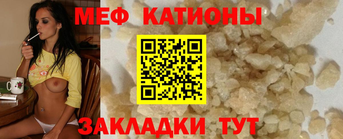 Меф мяу мяу кристаллы Гатчина