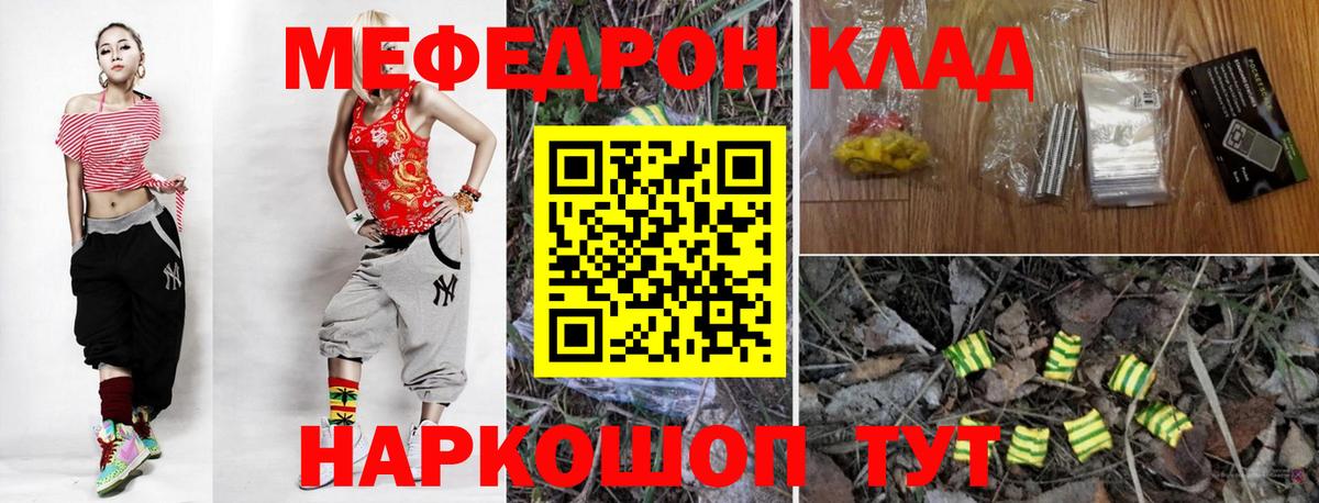 Гатчина  Меф mephedrone  Мефедрон 4 MMC  МЕФ  МЯУ-МЯУ  Вход с VPN 