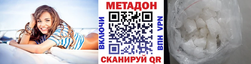 Метадон VHQ  Гатчина 