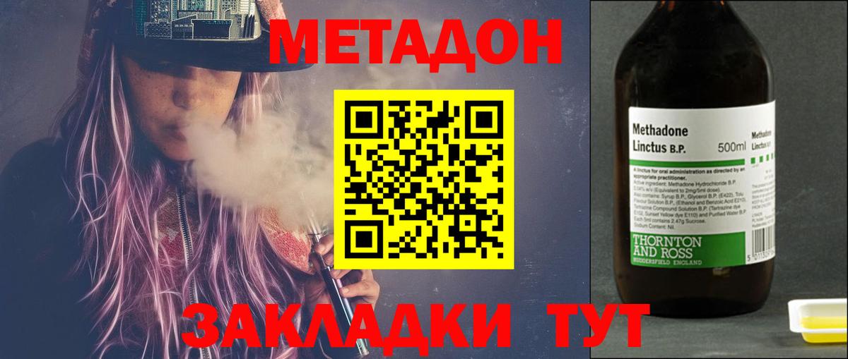 МЕТАДОН VHQ Гатчина