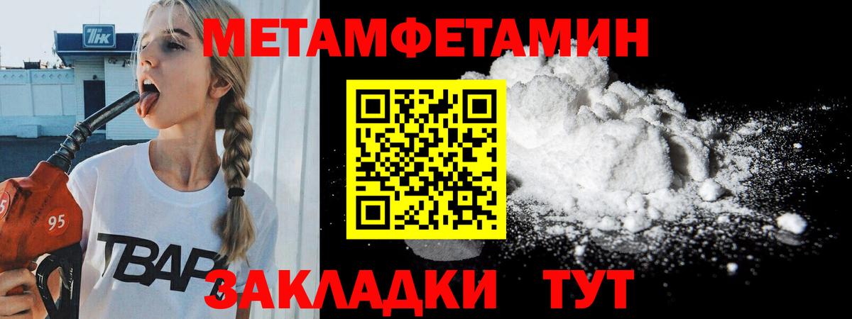 Метамфетамин винт Гатчина