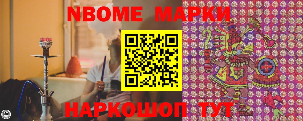 Марки N-bome 1,5мг  Гатчина 