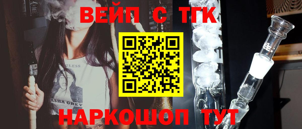 OMG ТОР  Гатчина  Дистиллят ТГК вейп с тгк  ТГК Wax 