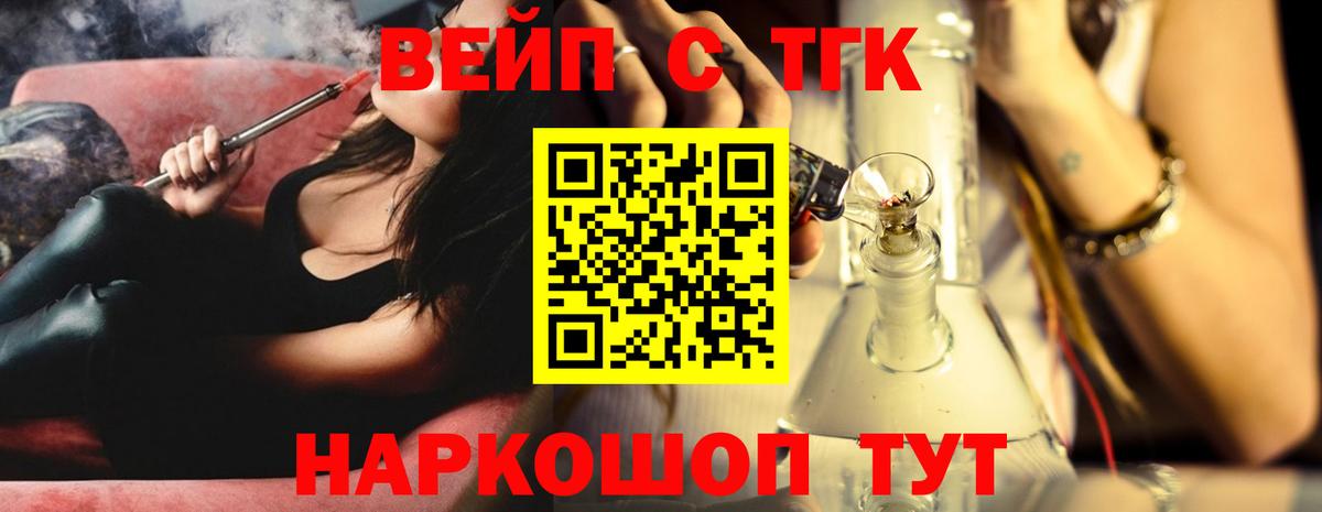 ТГК жижа  ТГК Wax  Вход с VPN  Гатчина 
